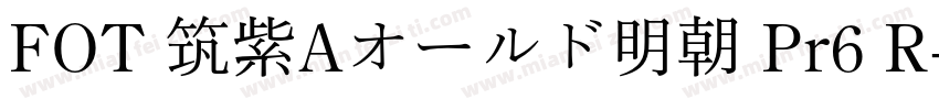 FOT 筑紫Aオールド明朝 Pr6 R字体转换